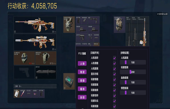 人形辅助三角洲软件效果